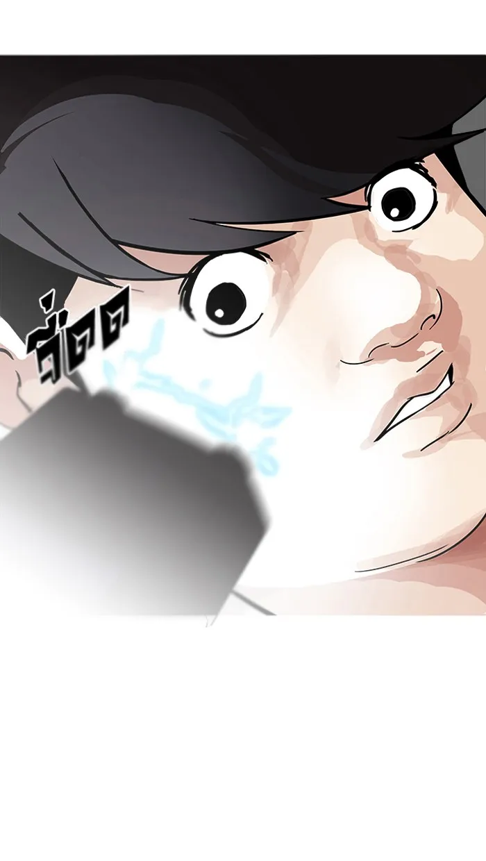 Lookism - หน้า 70