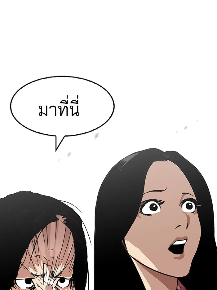 Lookism - หน้า 8