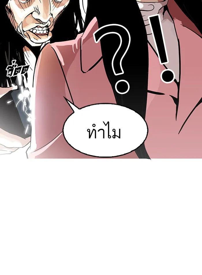 Lookism - หน้า 9