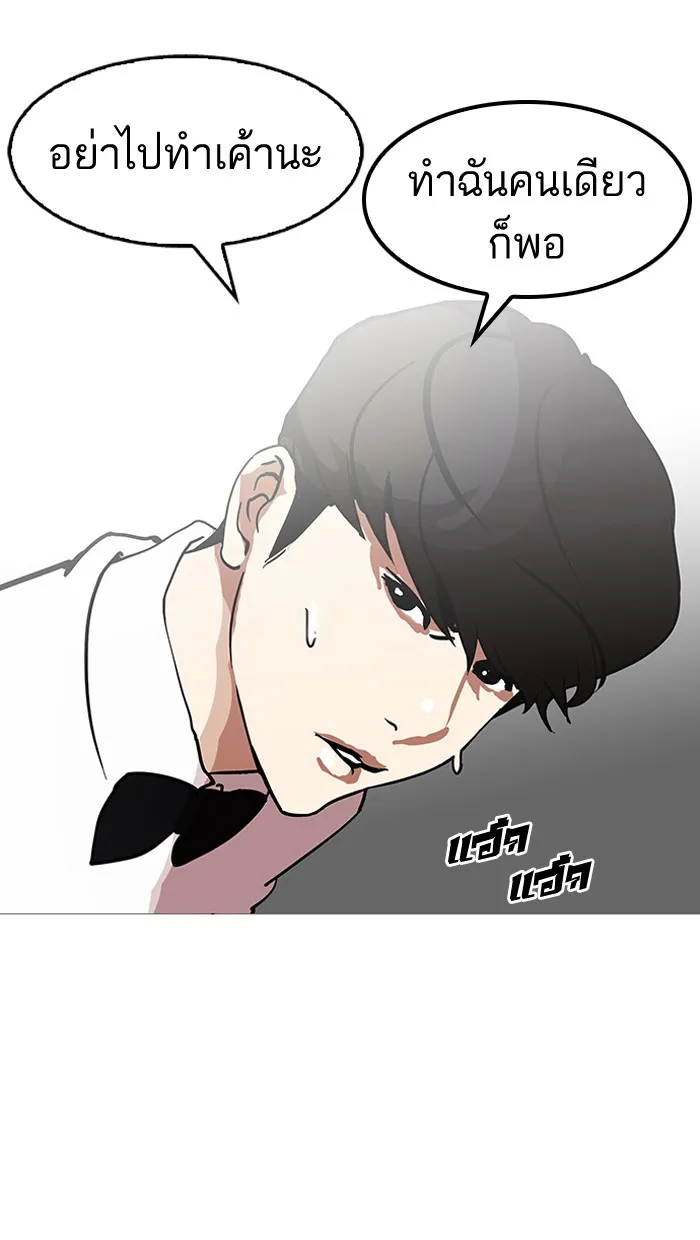 Lookism - หน้า 93