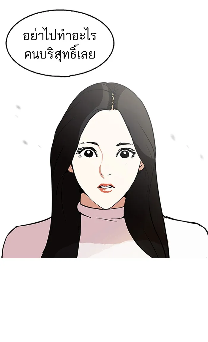 Lookism - หน้า 94