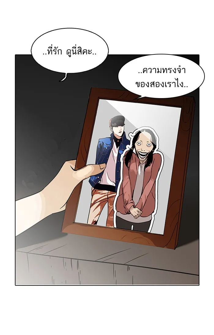 Lookism - หน้า 98