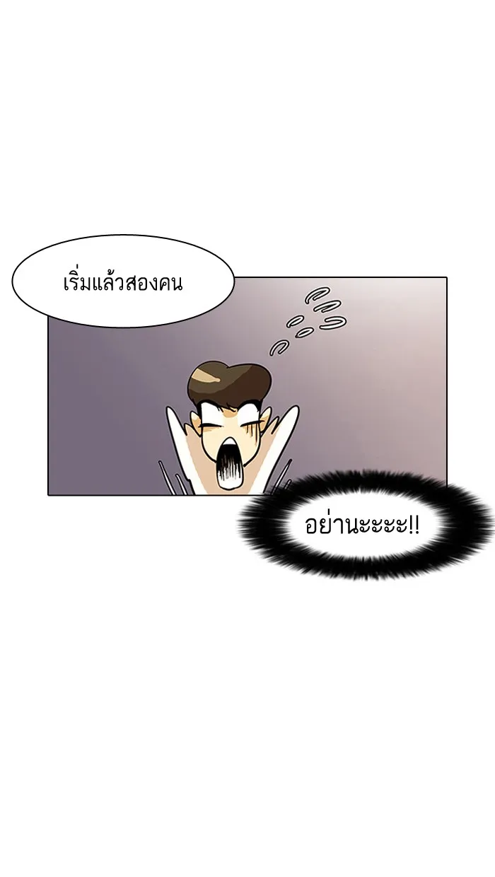 Lookism - หน้า 14