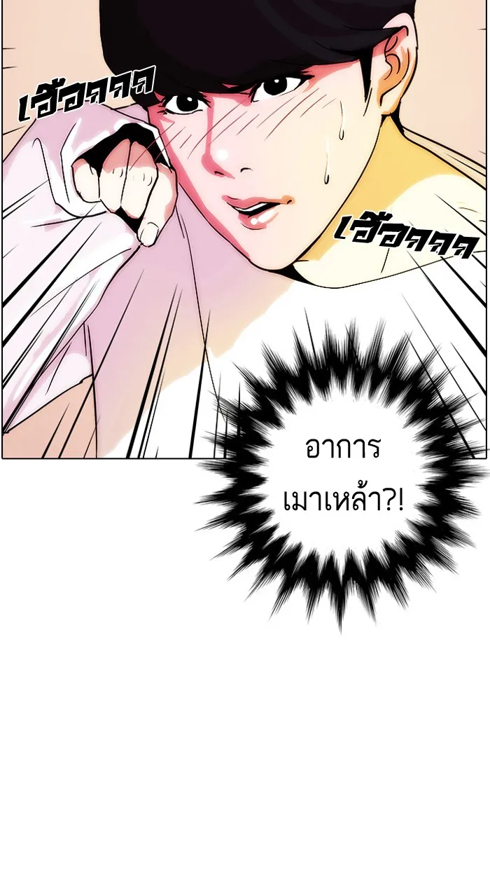 Lookism - หน้า 26