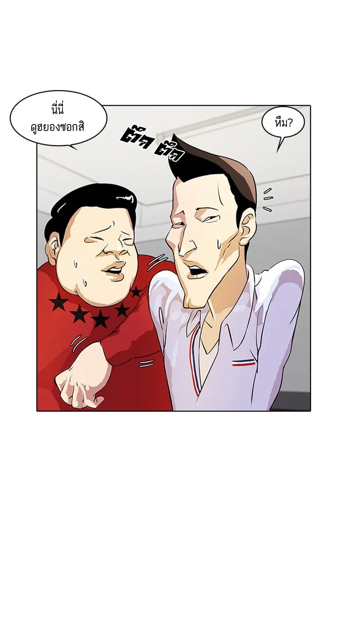 Lookism - หน้า 33