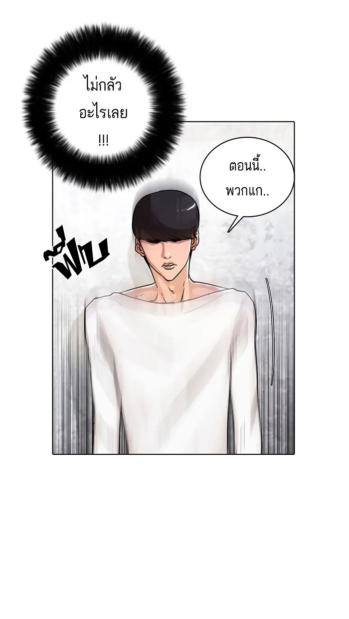 Lookism - หน้า 44