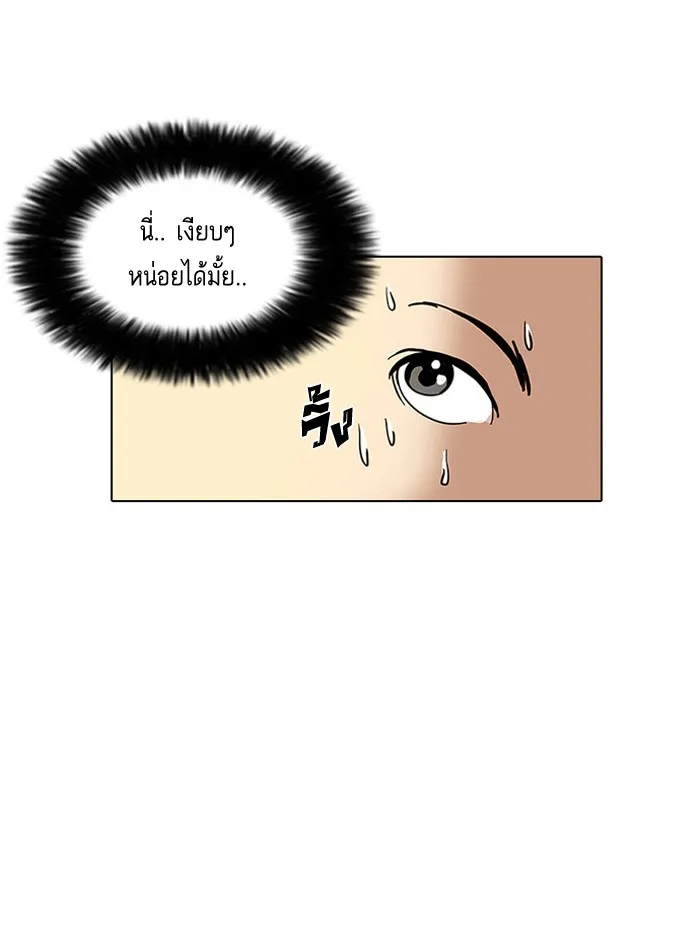 Lookism - หน้า 5