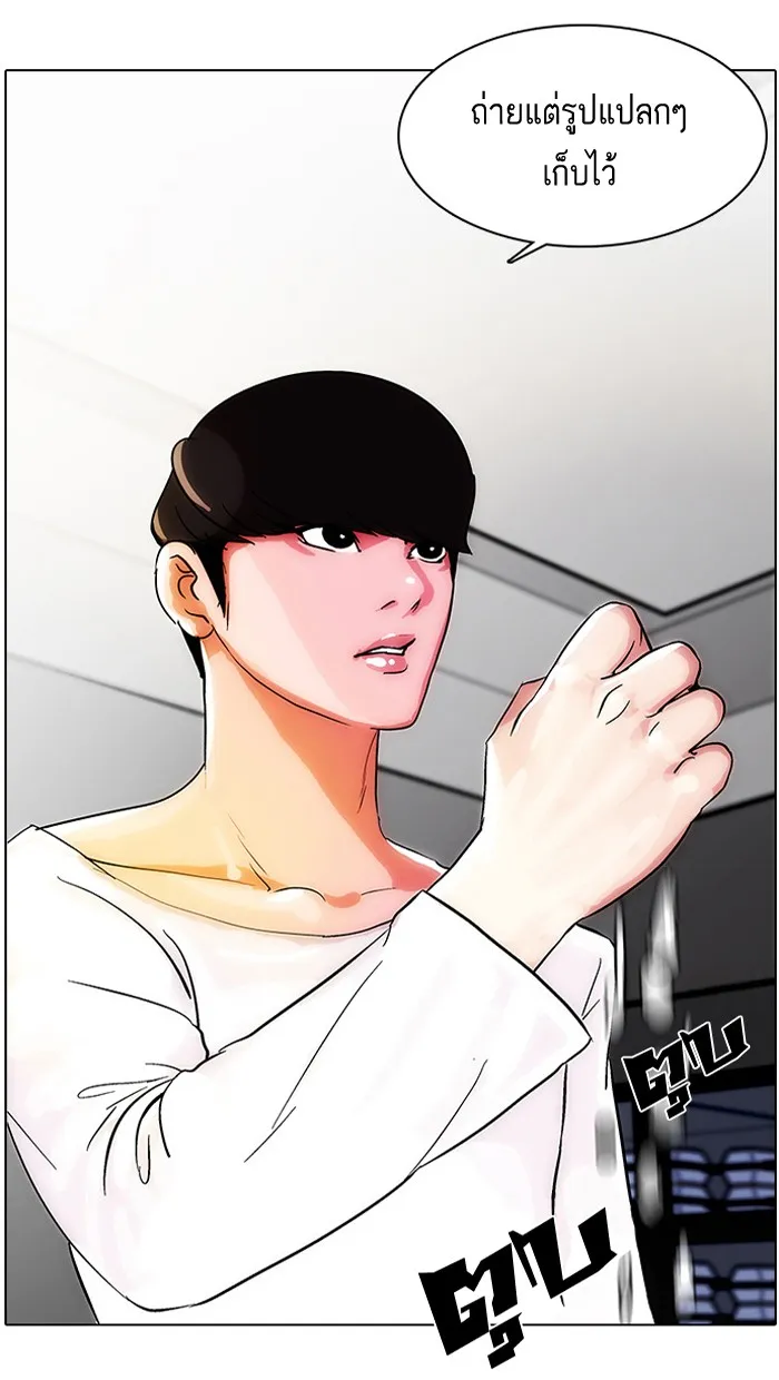 Lookism - หน้า 52