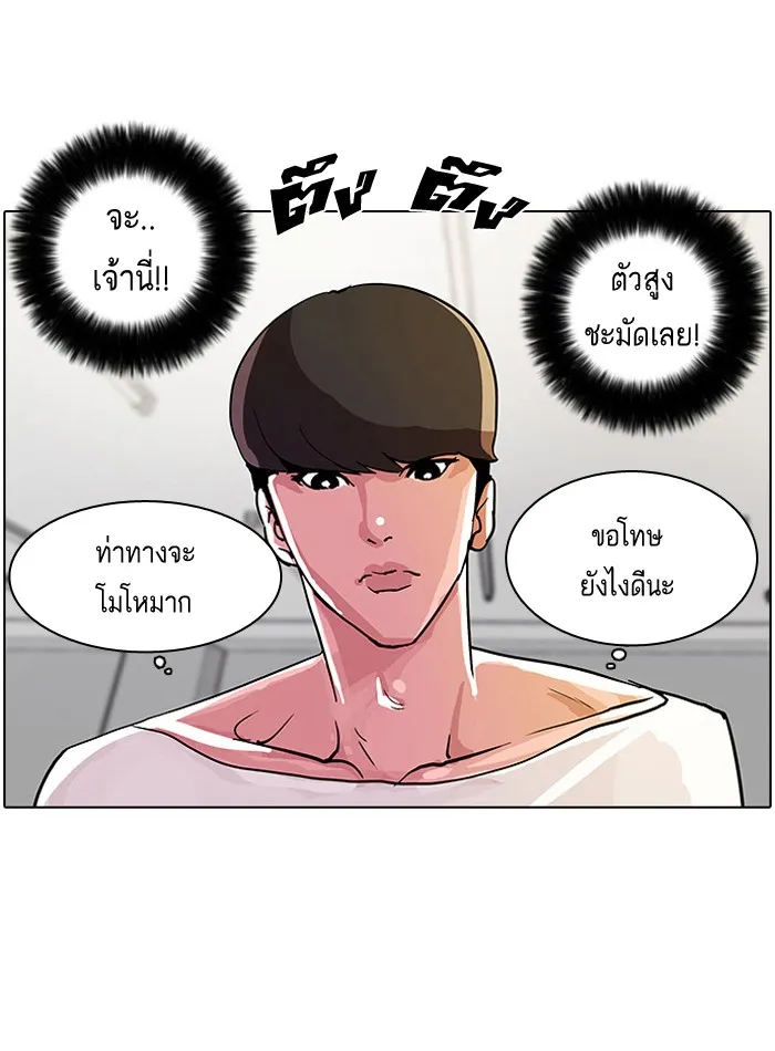 Lookism - หน้า 61