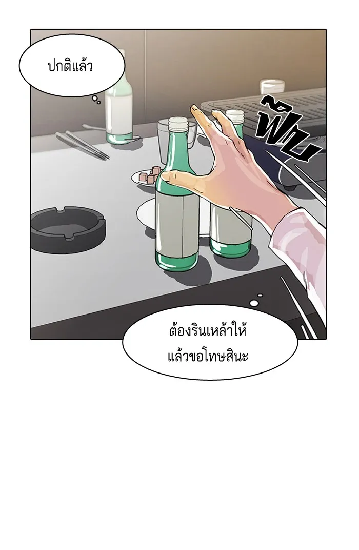 Lookism - หน้า 63