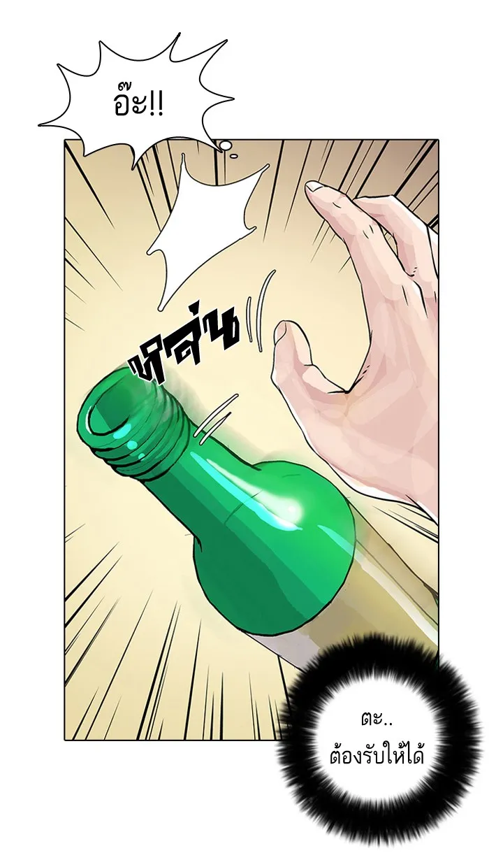 Lookism - หน้า 64