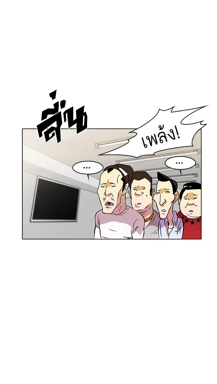 Lookism - หน้า 65