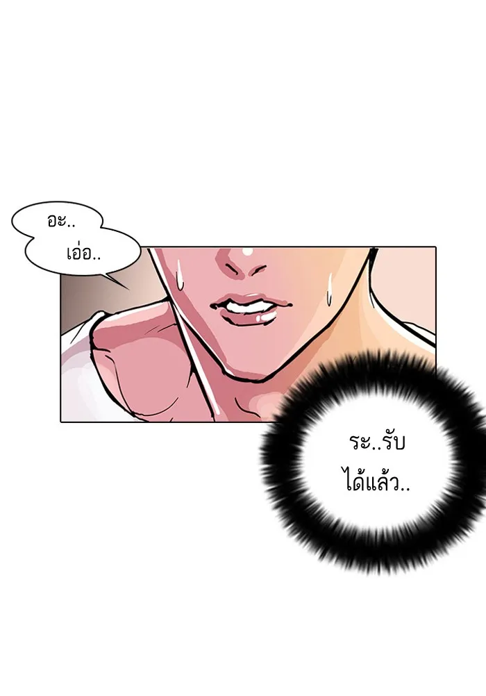 Lookism - หน้า 66