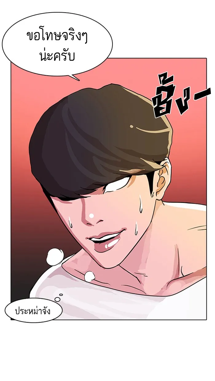 Lookism - หน้า 69