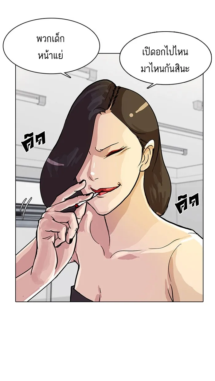 Lookism - หน้า 7