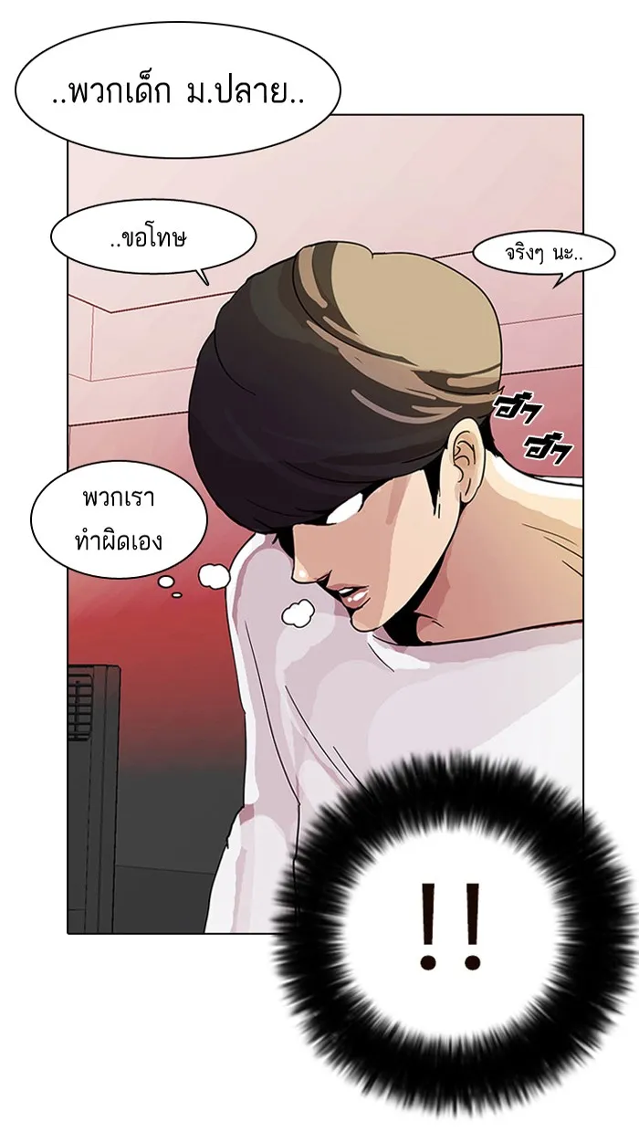 Lookism - หน้า 82