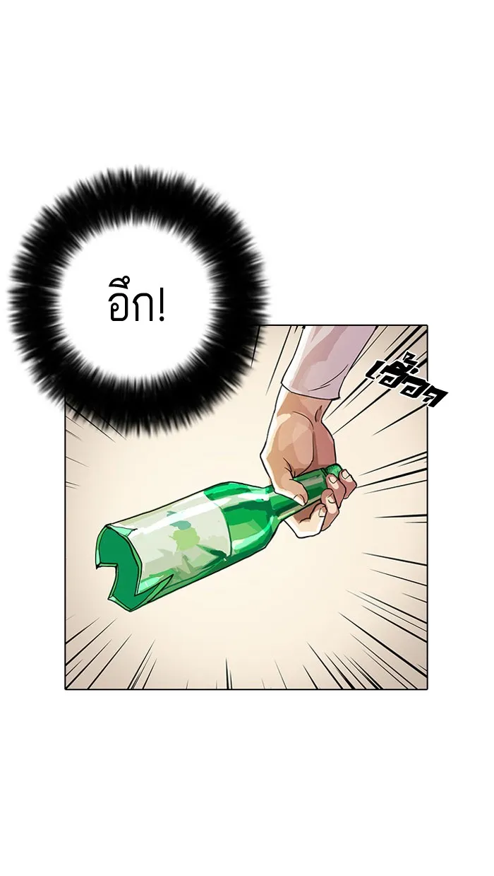 Lookism - หน้า 83