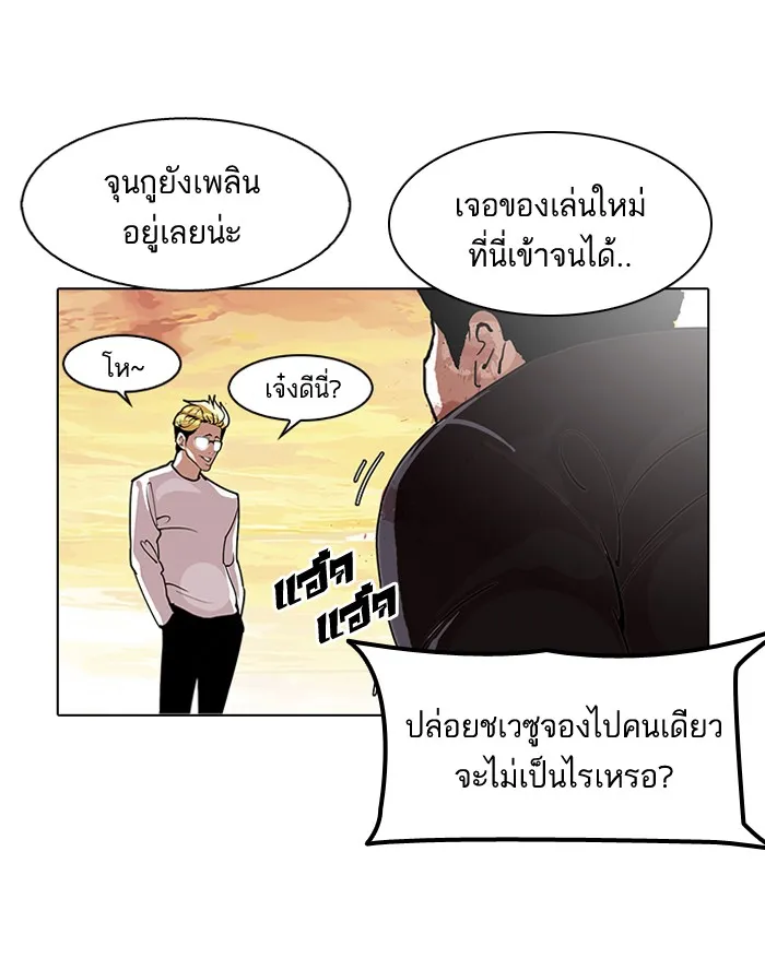 Lookism - หน้า 24