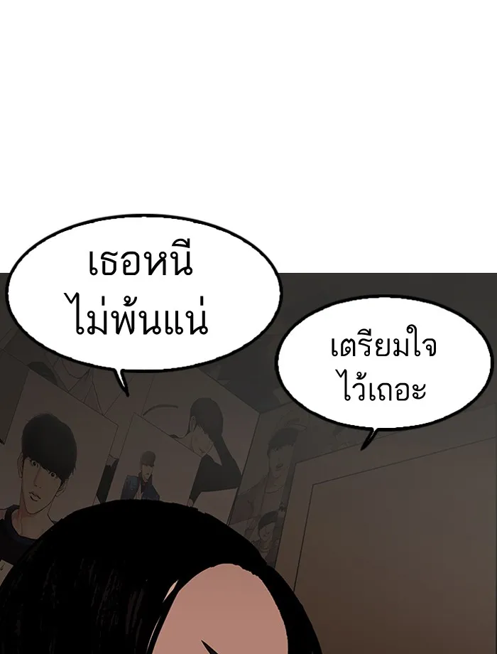 Lookism - หน้า 35