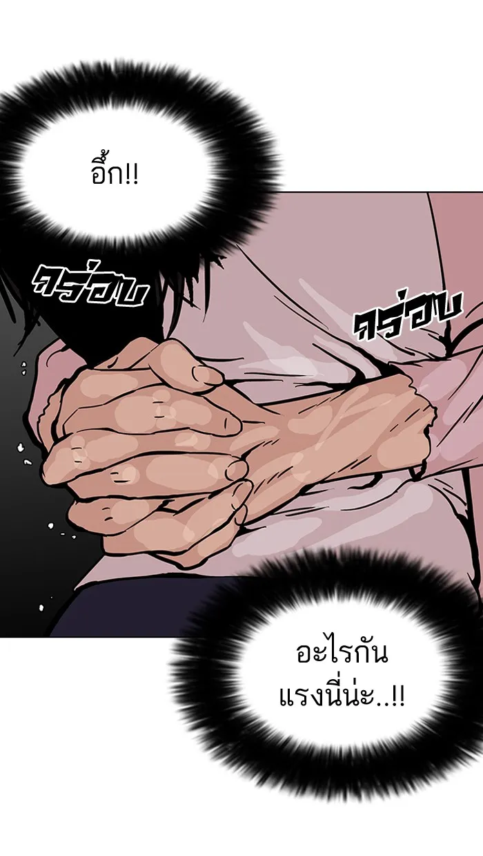 Lookism - หน้า 42