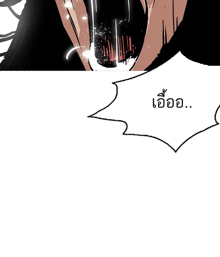 Lookism - หน้า 49