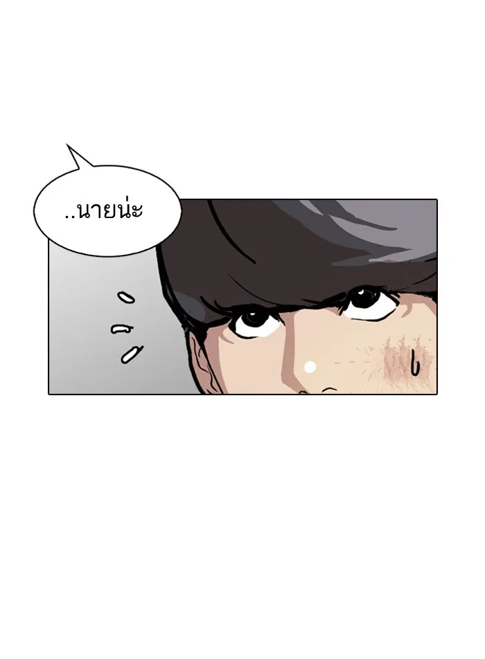 Lookism - หน้า 58