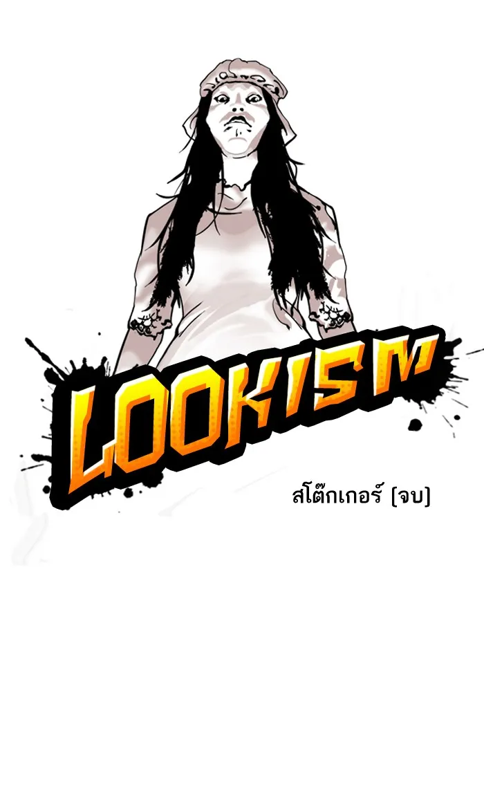 Lookism - หน้า 6