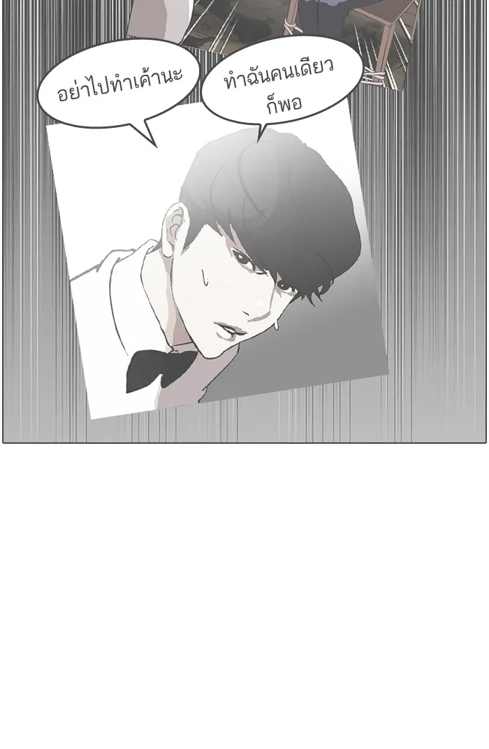 Lookism - หน้า 62