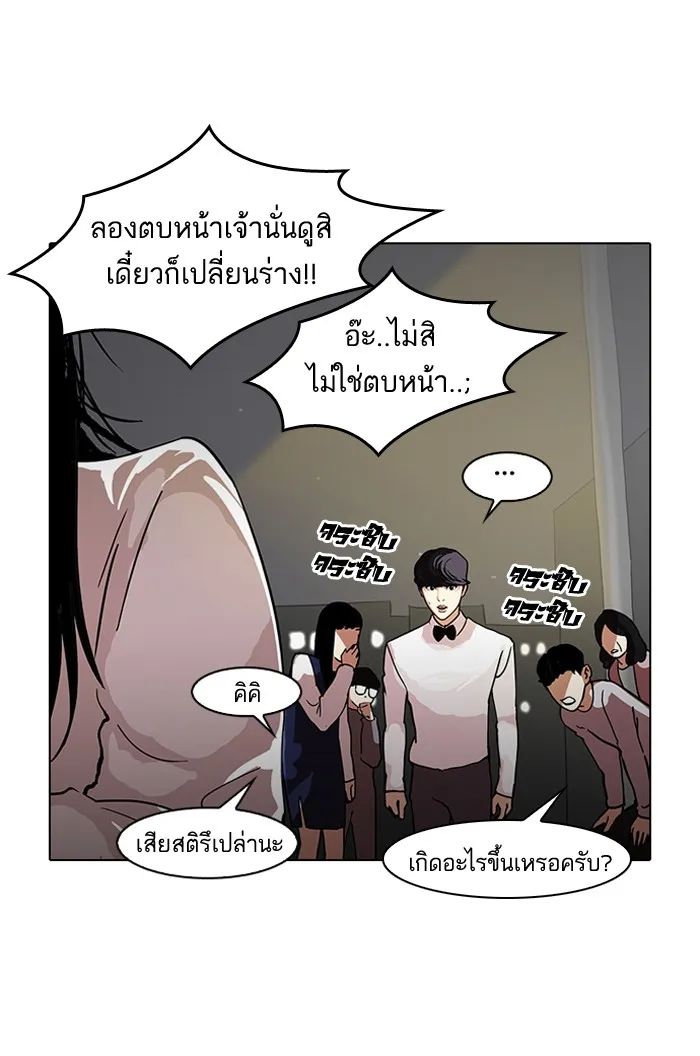 Lookism - หน้า 76