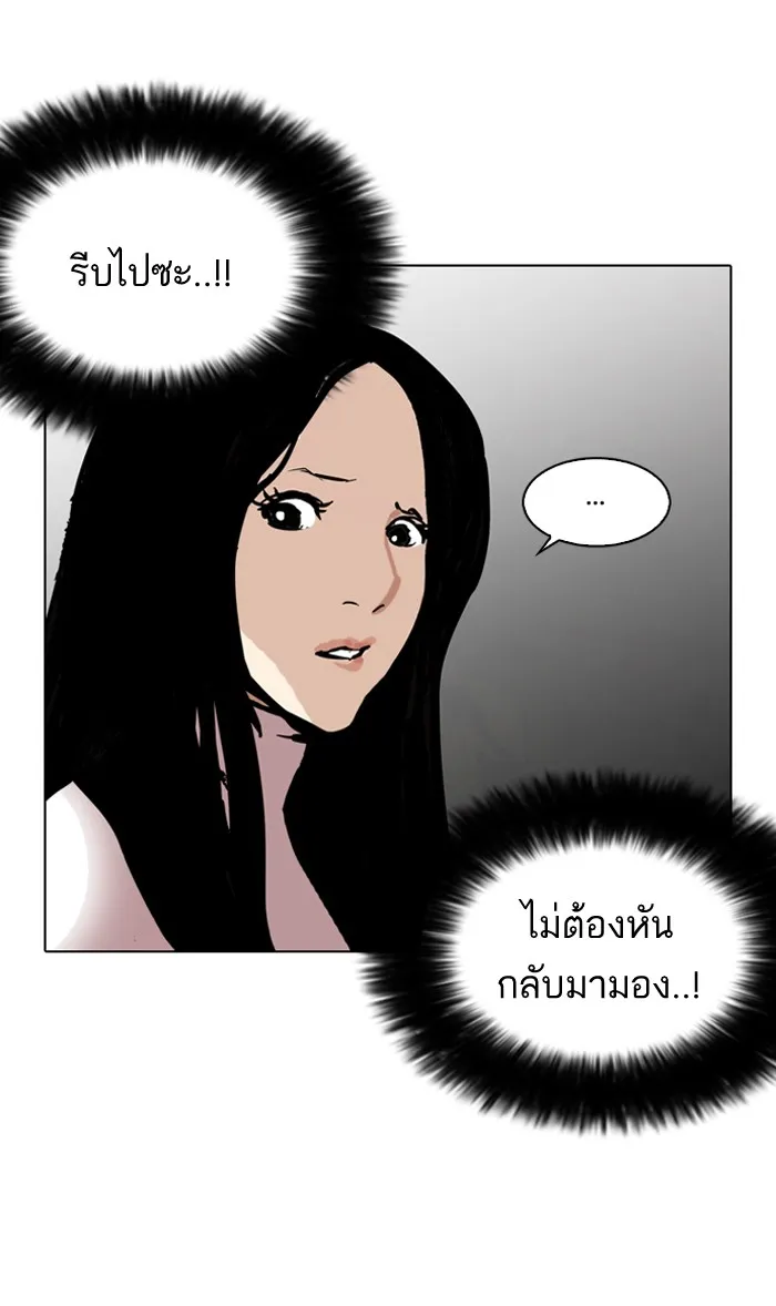 Lookism - หน้า 8