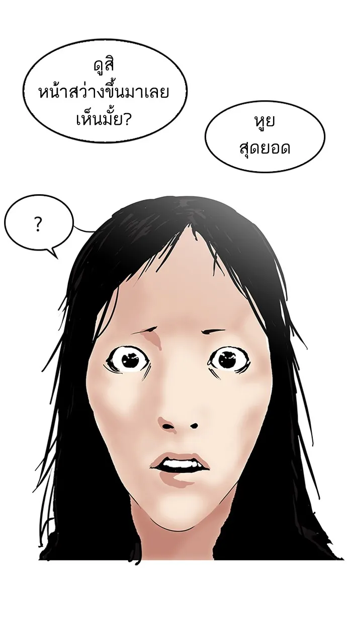 Lookism - หน้า 91