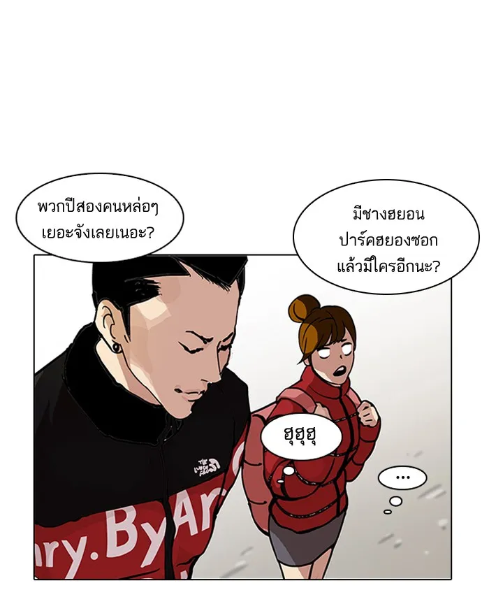 Lookism - หน้า 10