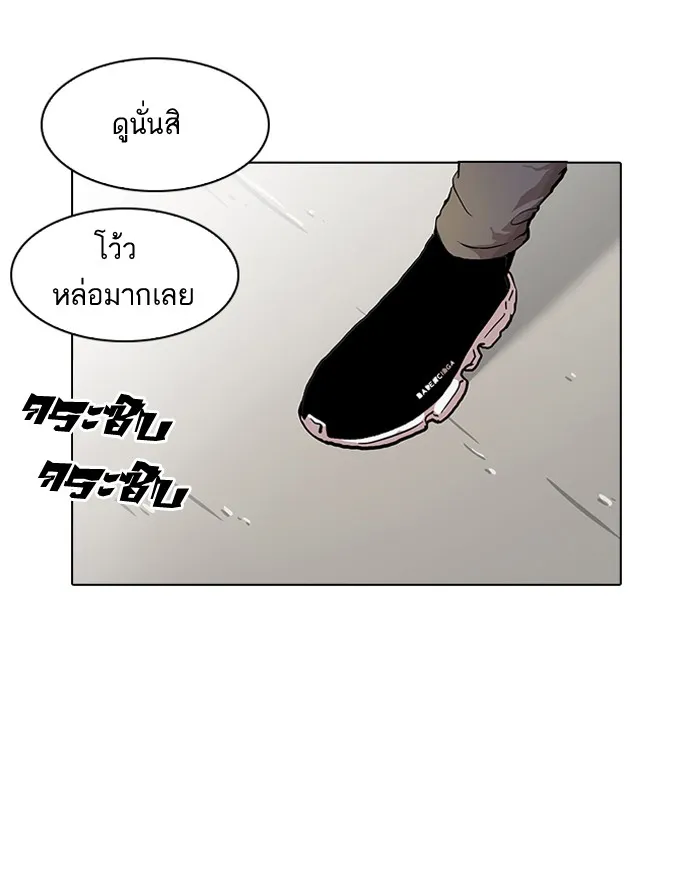 Lookism - หน้า 2