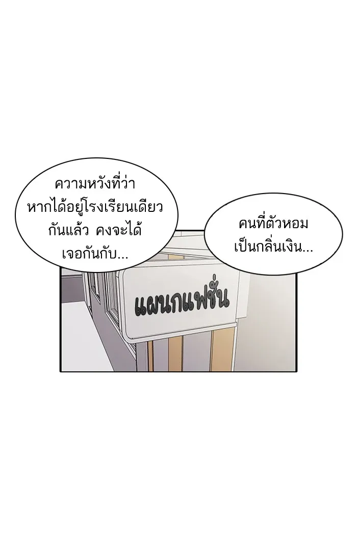 Lookism - หน้า 26