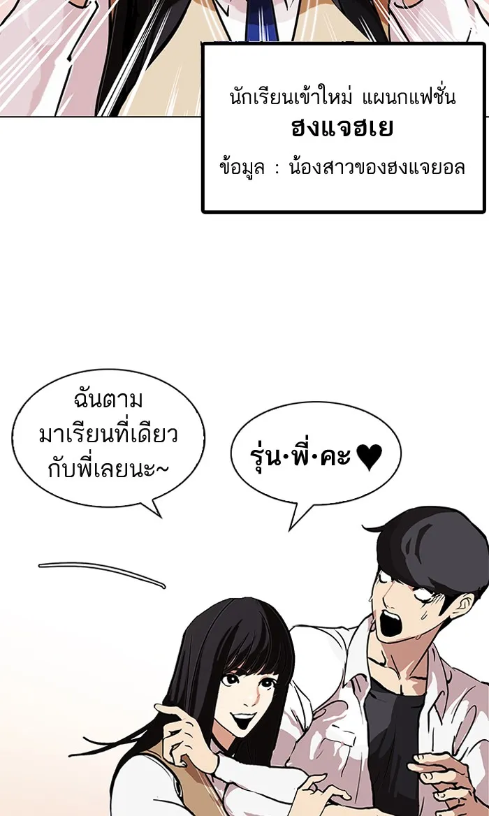 Lookism - หน้า 29