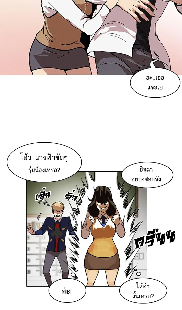 Lookism - หน้า 30