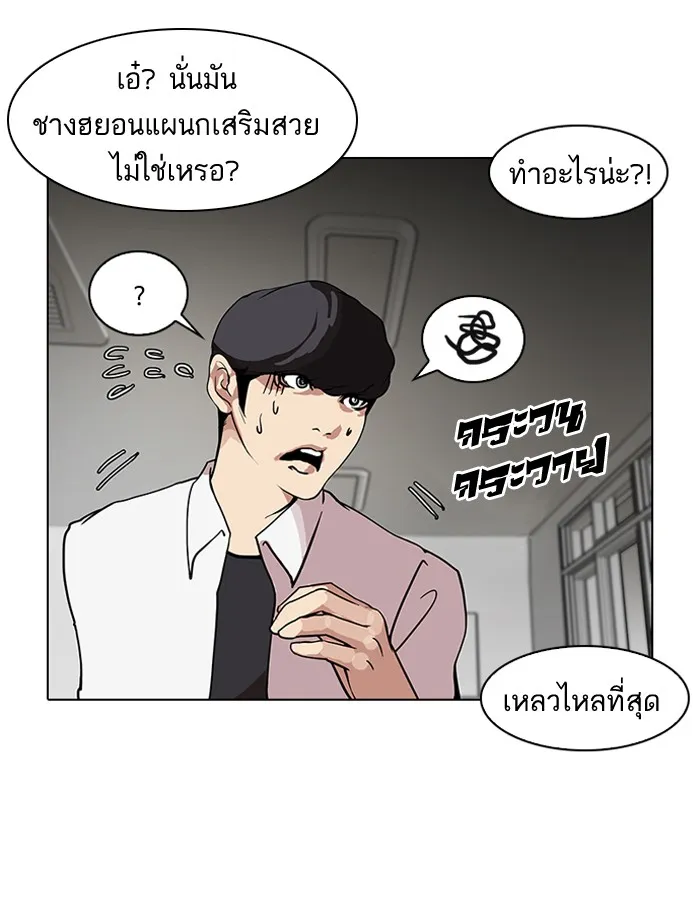 Lookism - หน้า 40