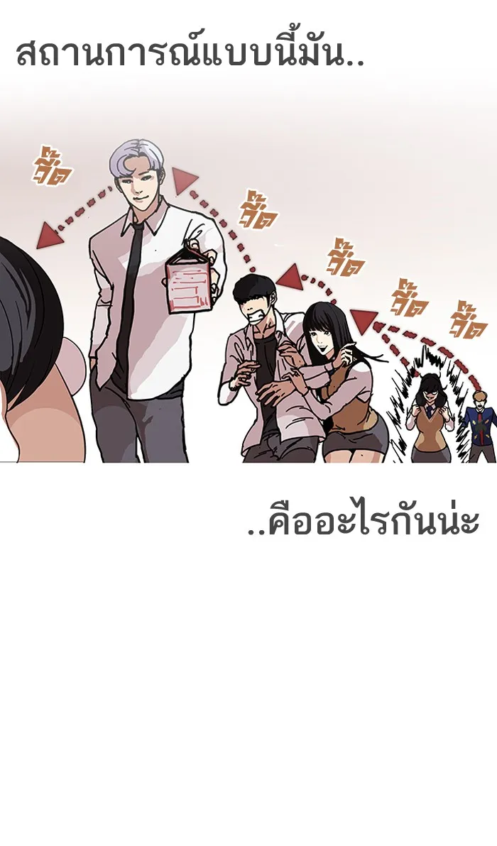 Lookism - หน้า 42