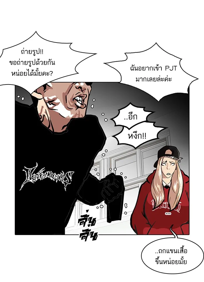 Lookism - หน้า 50