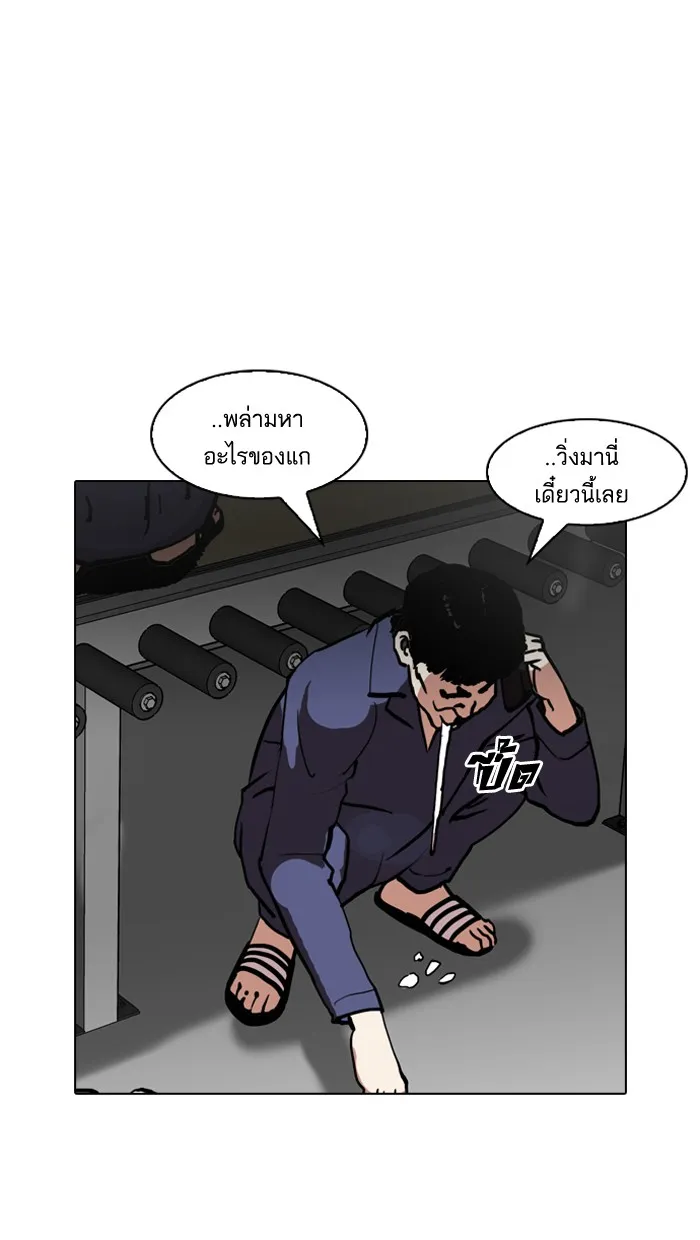 Lookism - หน้า 58