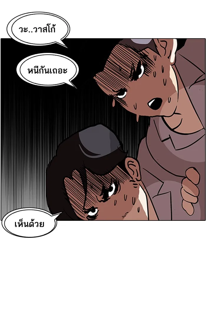 Lookism - หน้า 61