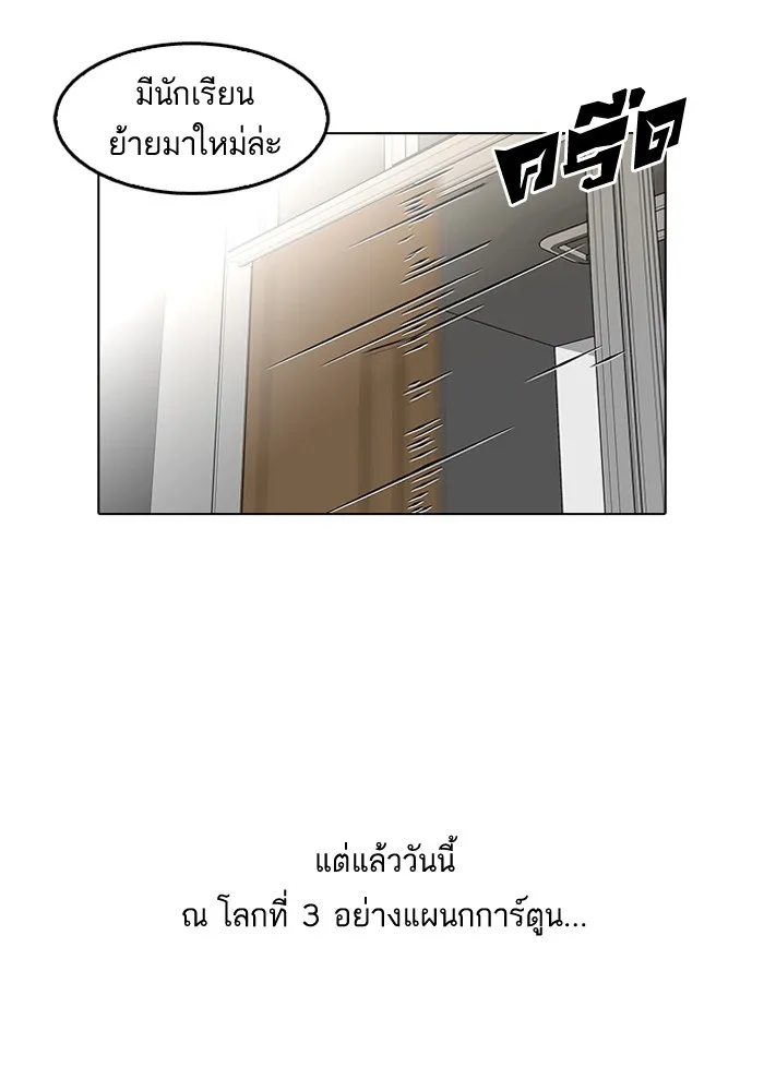 Lookism - หน้า 82