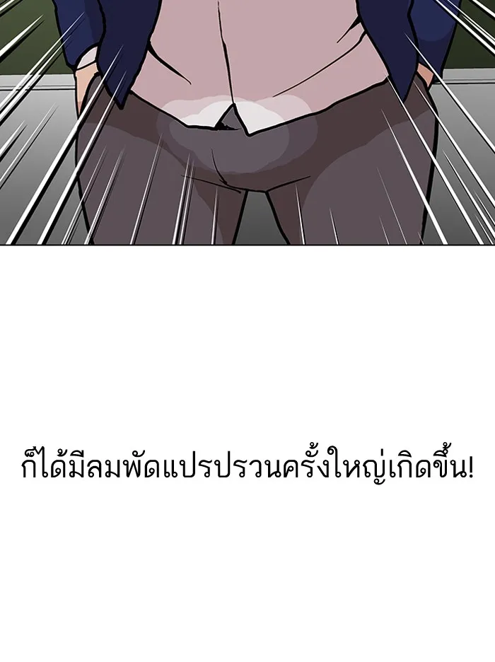 Lookism - หน้า 85