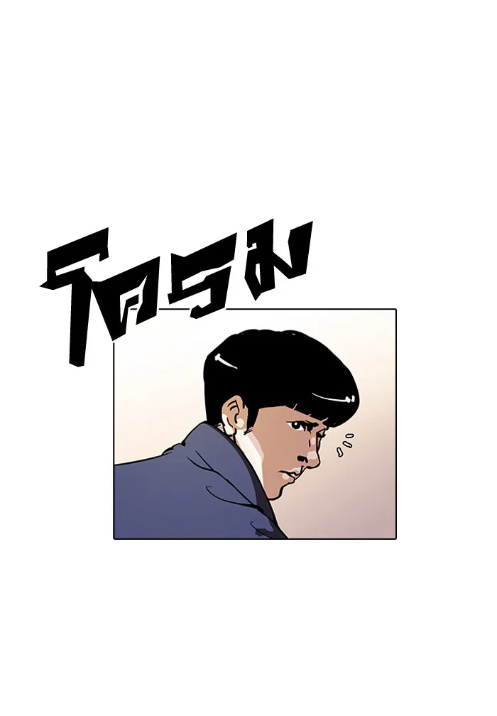 Lookism - หน้า 20