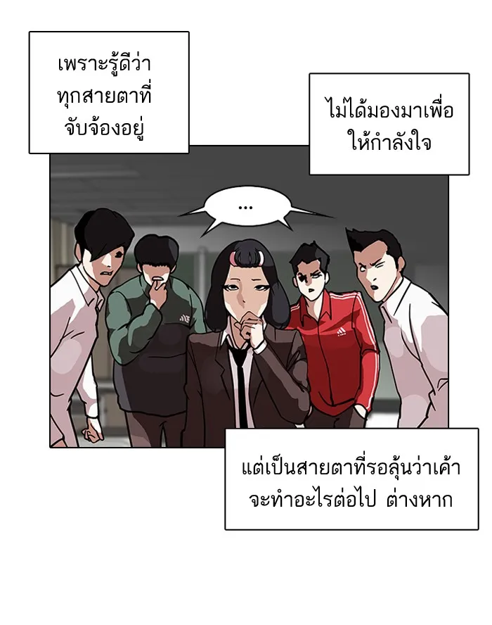 Lookism - หน้า 30