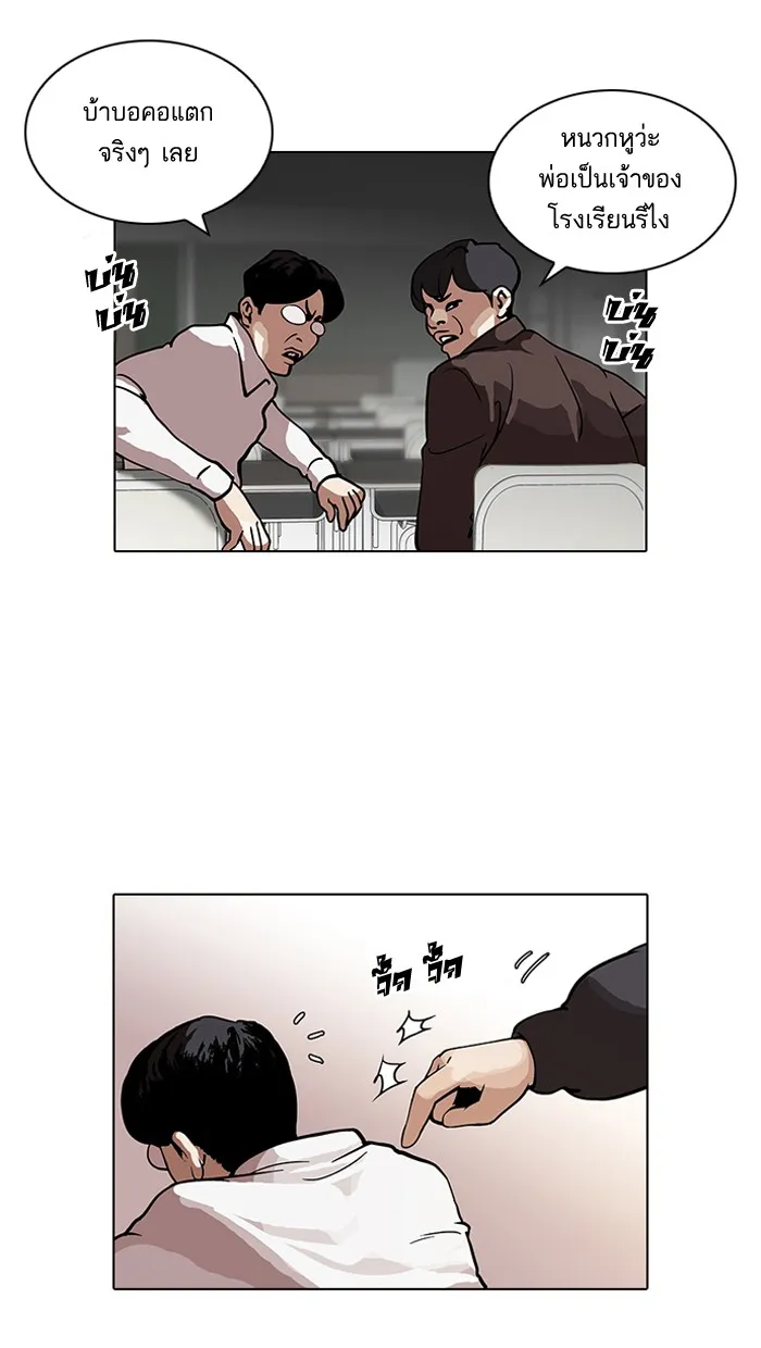 Lookism - หน้า 6