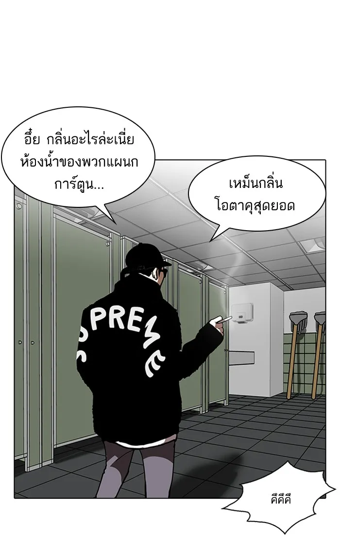 Lookism - หน้า 3