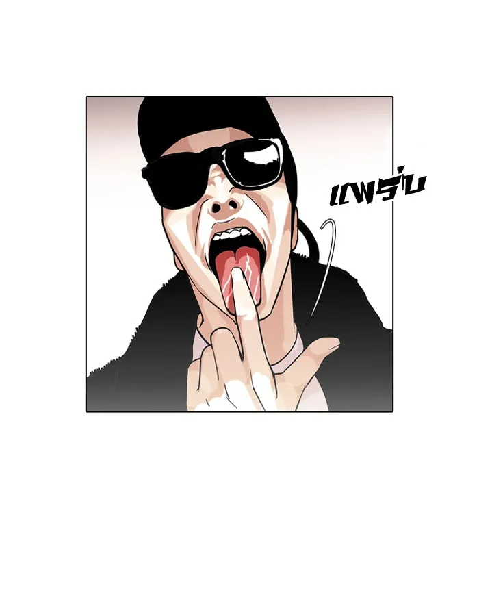 Lookism - หน้า 31