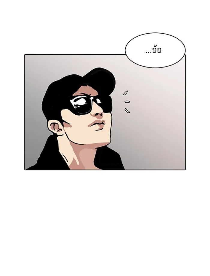 Lookism - หน้า 35