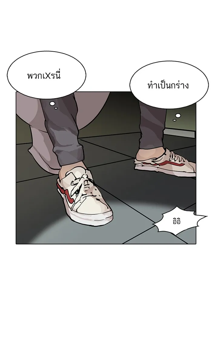 Lookism - หน้า 5